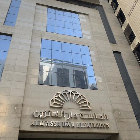 Al Massa Dar Al Fayzeen Makkah Мекка Экстерьер фото